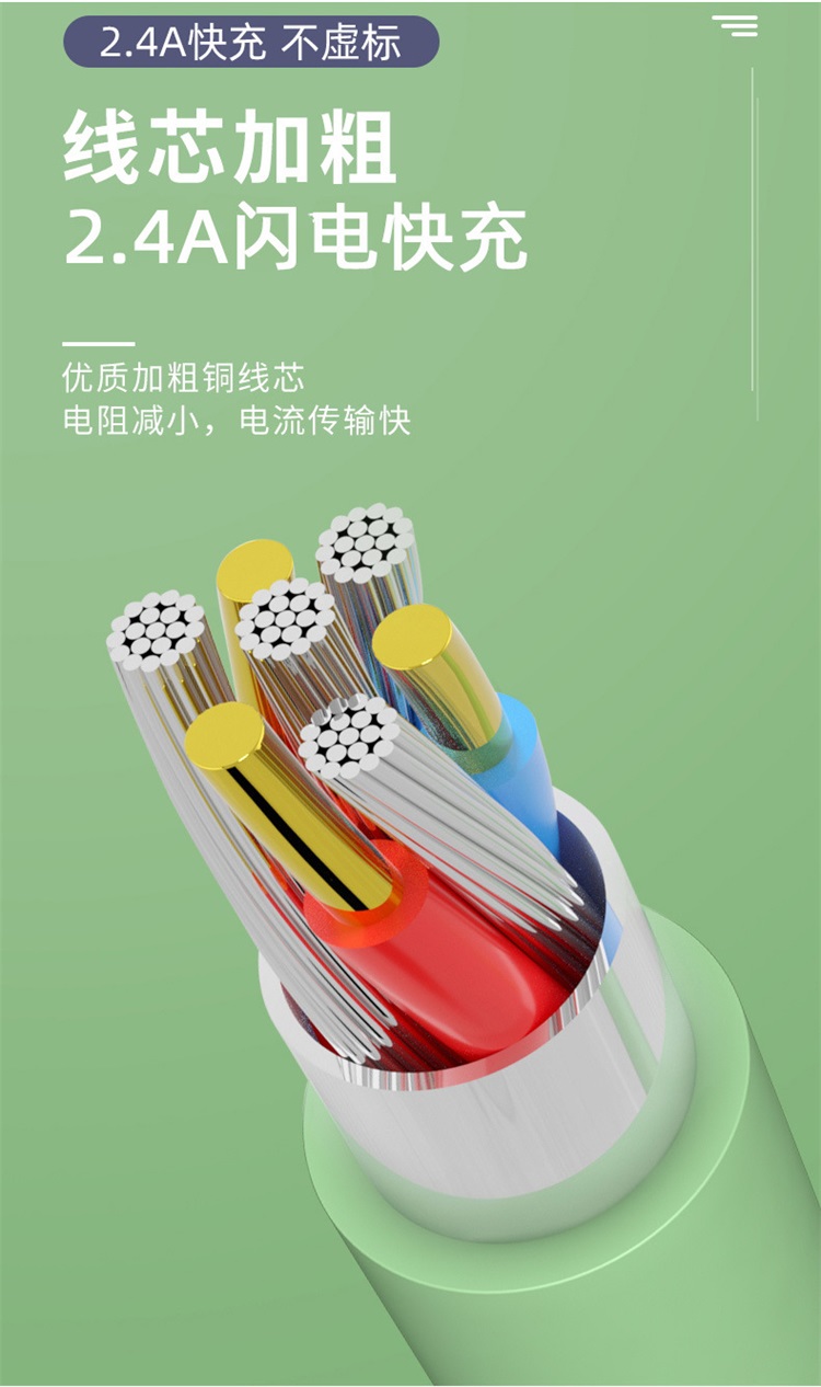 硅膠數據線