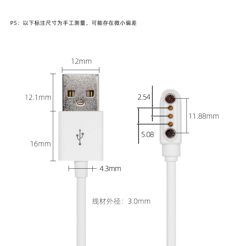 磁吸式數據線