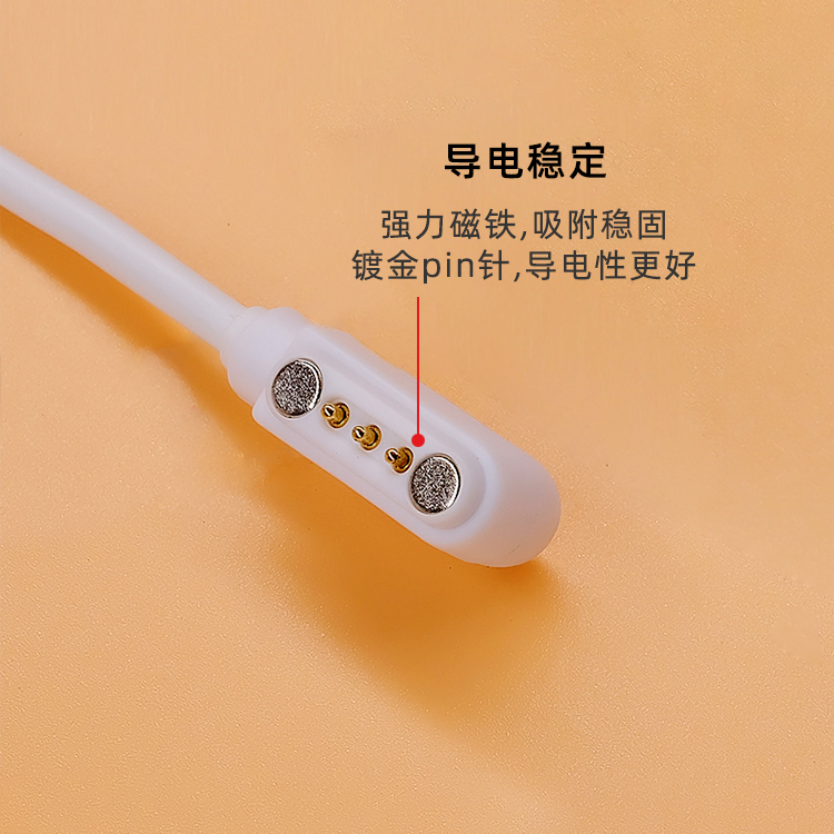 磁吸線