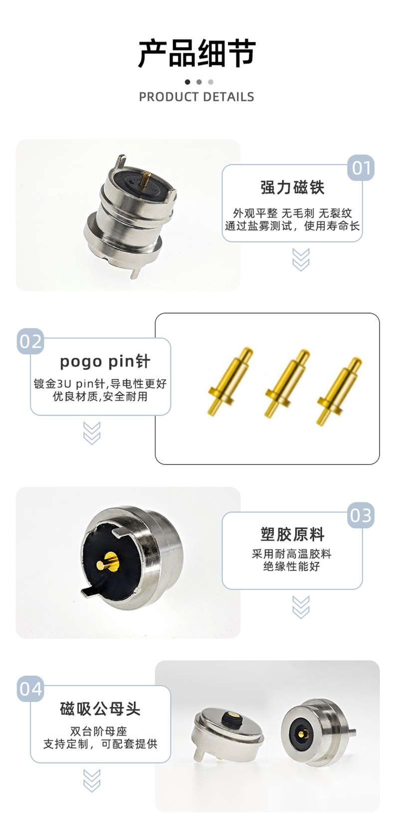 磁吸頭