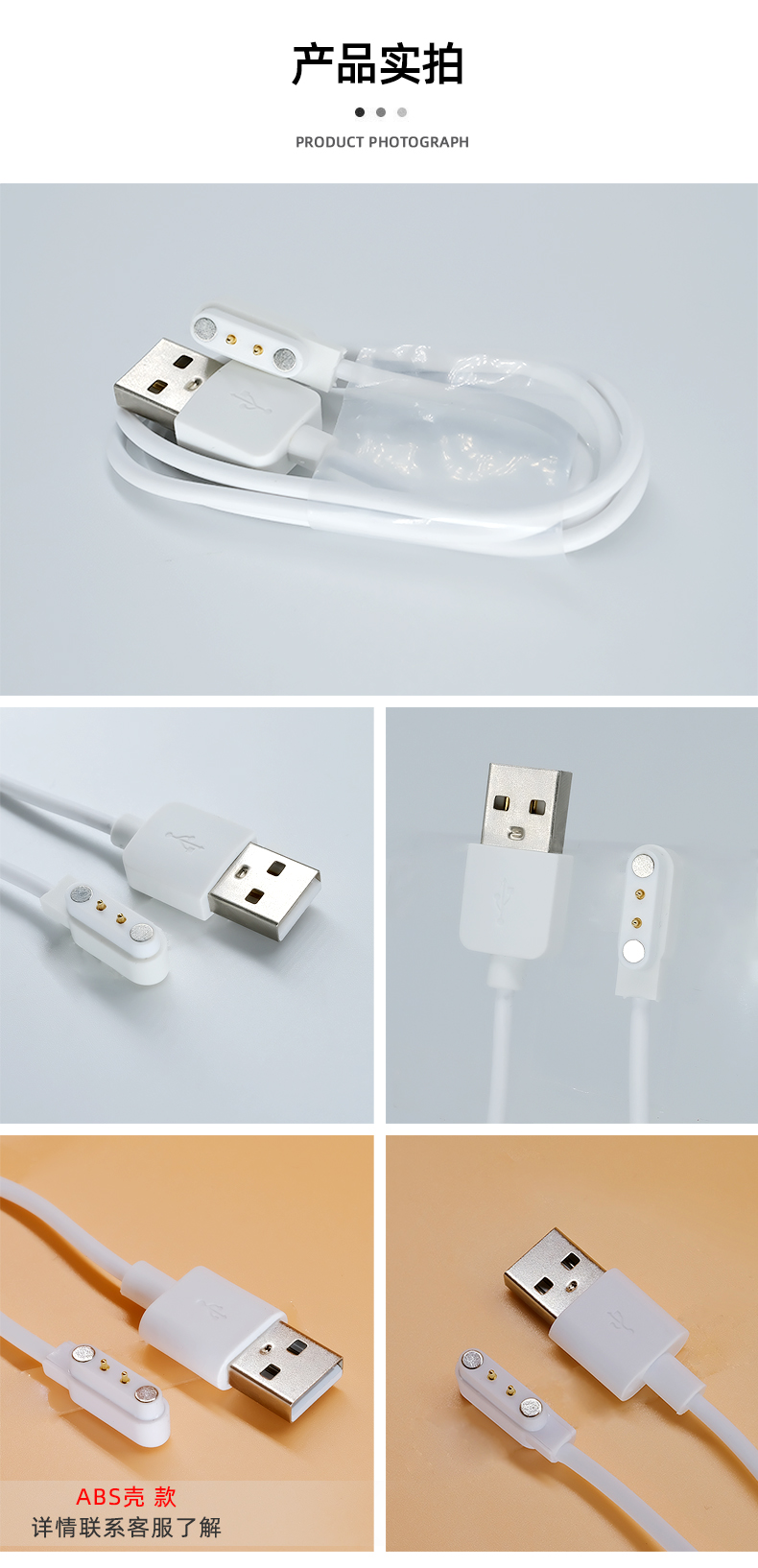 磁力充電線