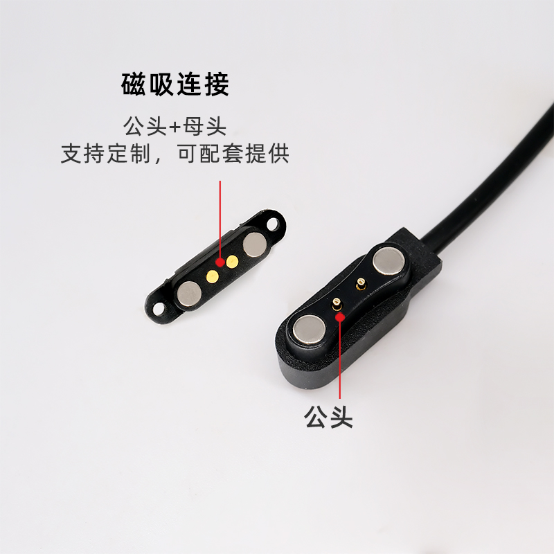 磁吸線公母頭