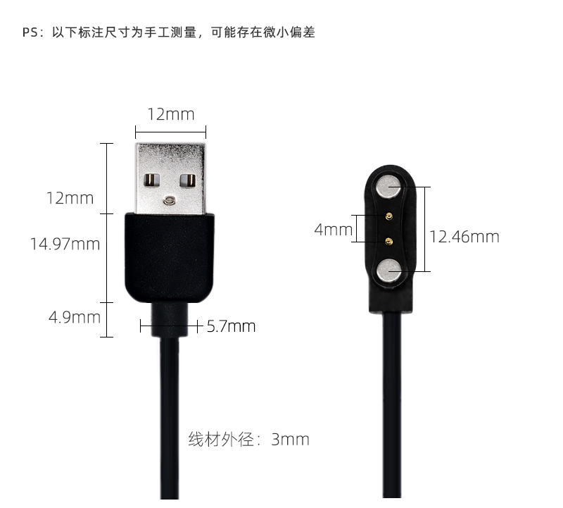 磁力充電線