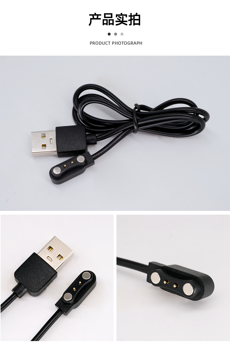 usb磁吸充電線