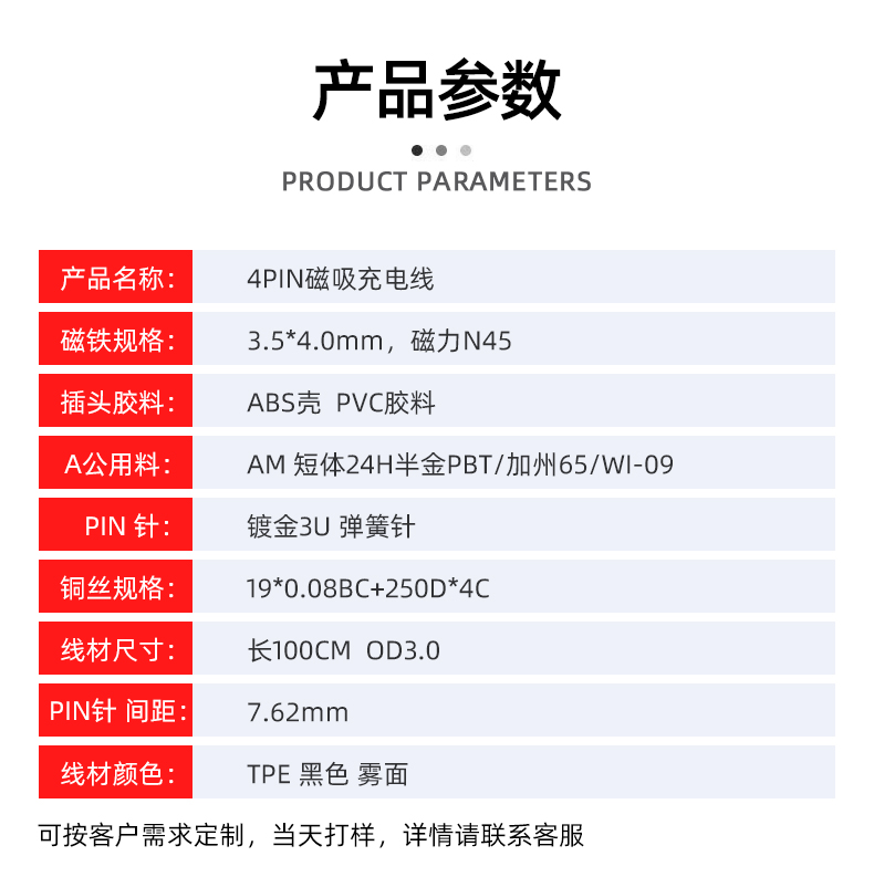 磁吸線生產廠家