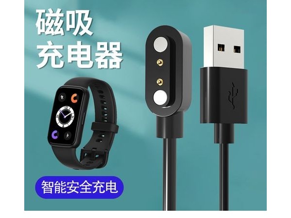 智能手環磁吸充電方式應用，磁吸線定制廠家