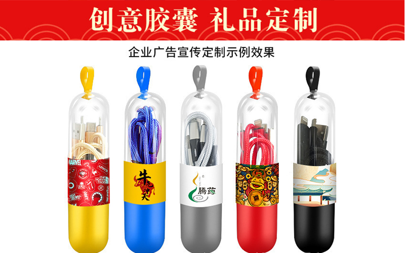 年會小禮品一拖三數據線禮品定制