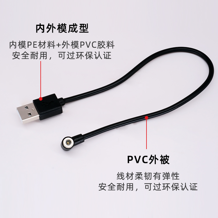 手機磁吸線