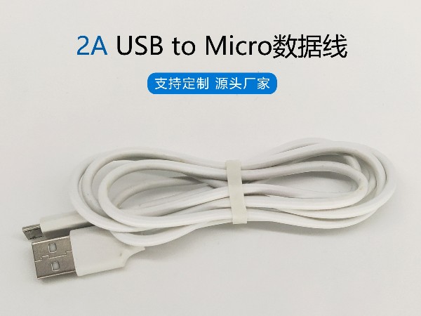 Micro USB 2A安卓充電線，聯鑫德誠數據線廠家