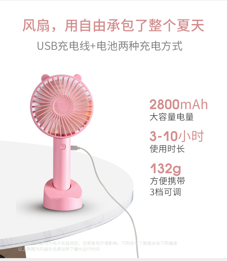 手持風扇廠家