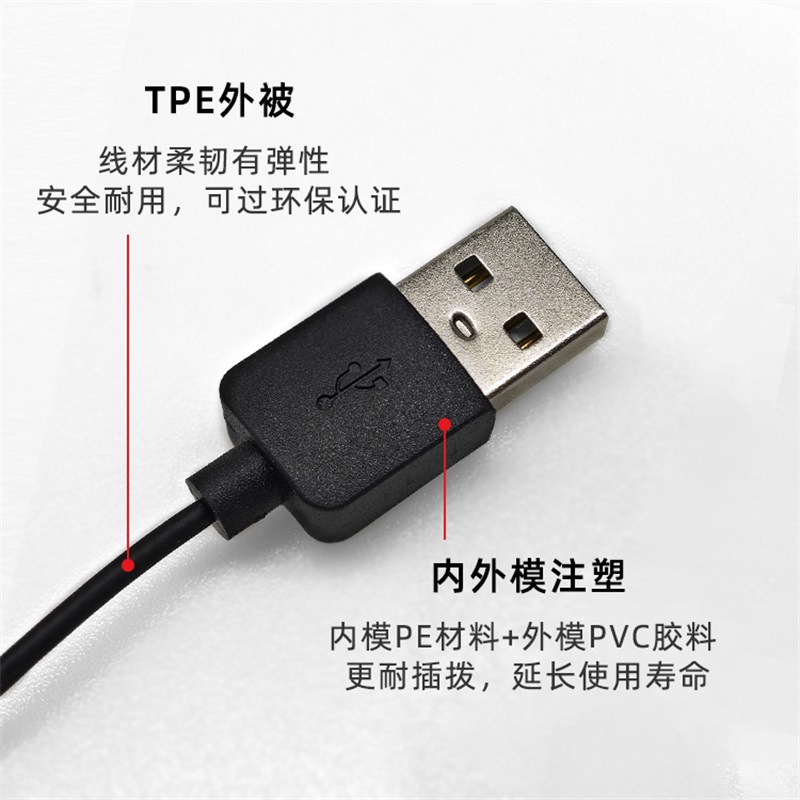 usb磁吸線